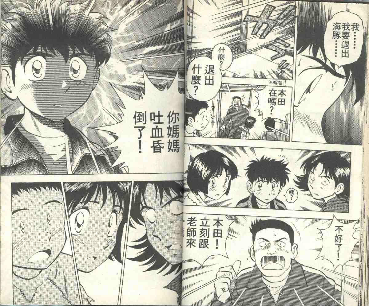 《棒球大联盟》漫画最新章节第6卷免费下拉式在线观看章节第【29】张图片