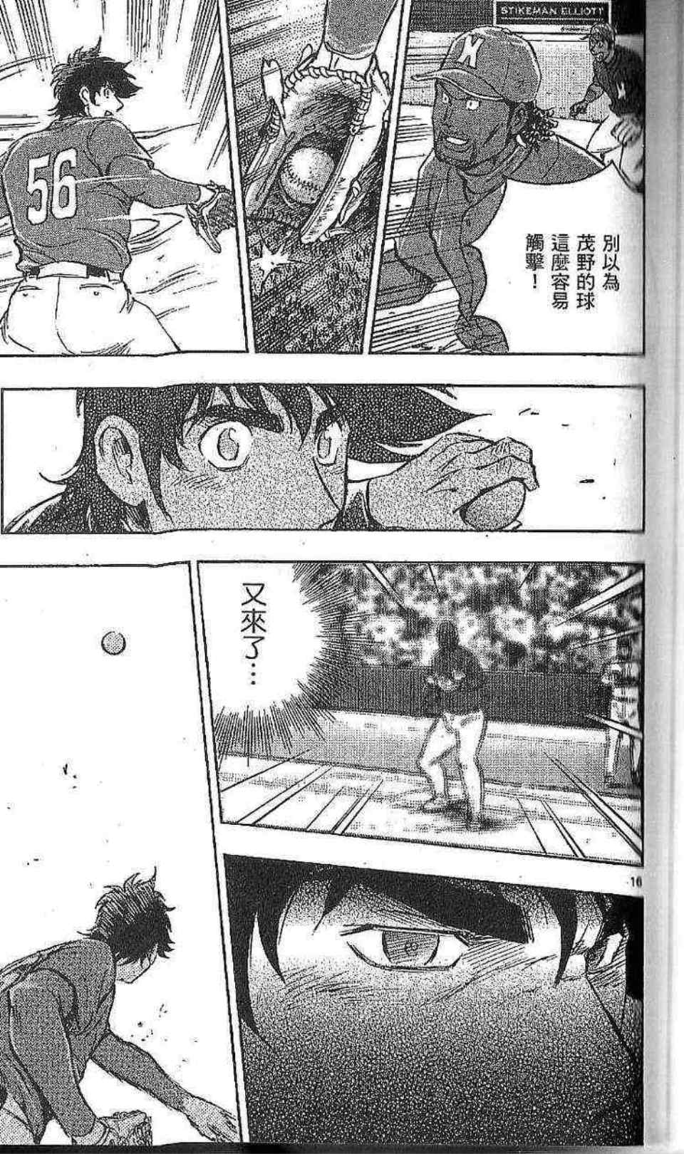 《棒球大联盟》漫画最新章节第77卷免费下拉式在线观看章节第【107】张图片