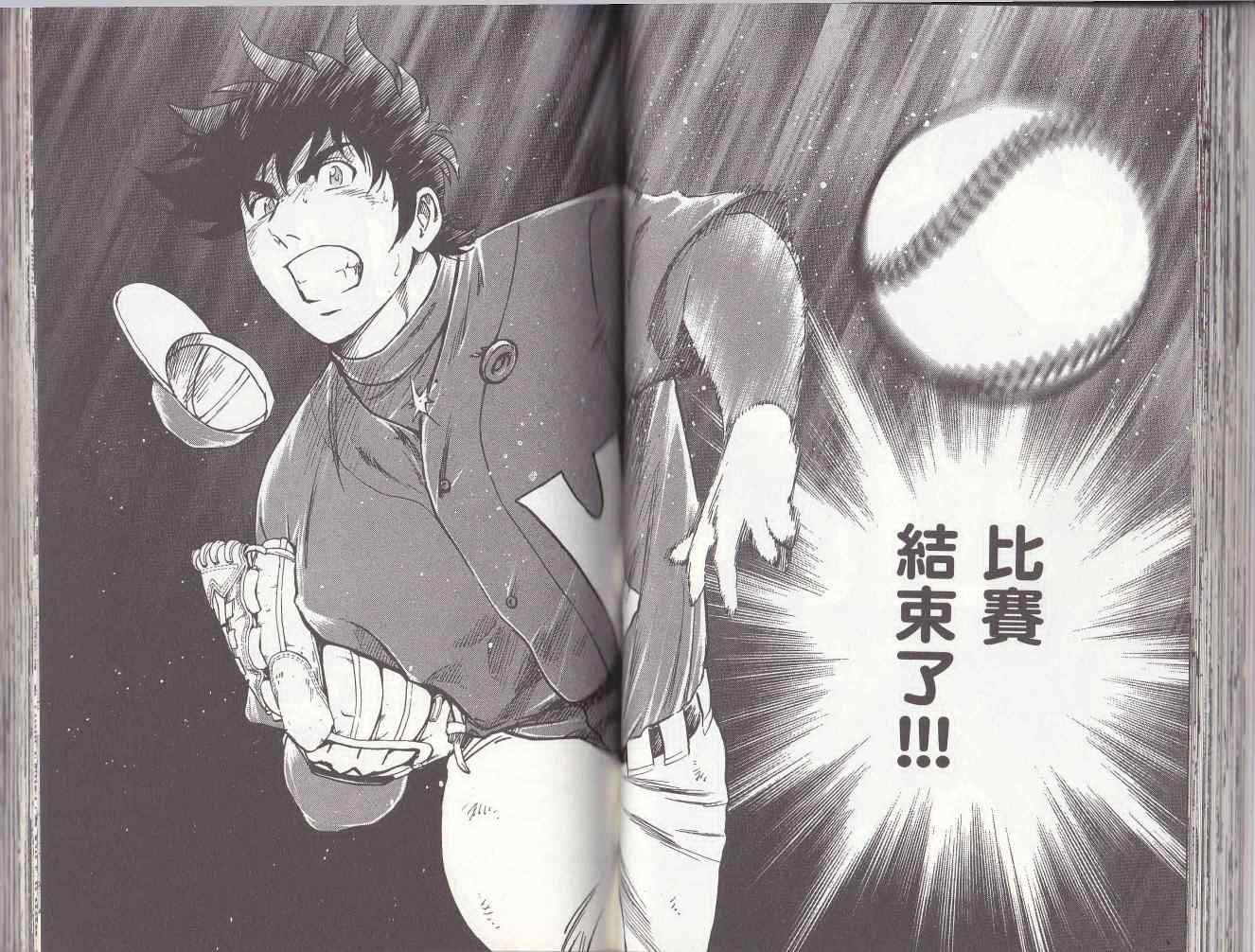 《棒球大联盟》漫画最新章节第78卷免费下拉式在线观看章节第【44】张图片