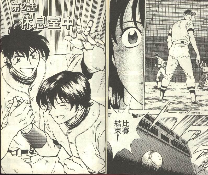 《棒球大联盟》漫画最新章节第30卷免费下拉式在线观看章节第【12】张图片