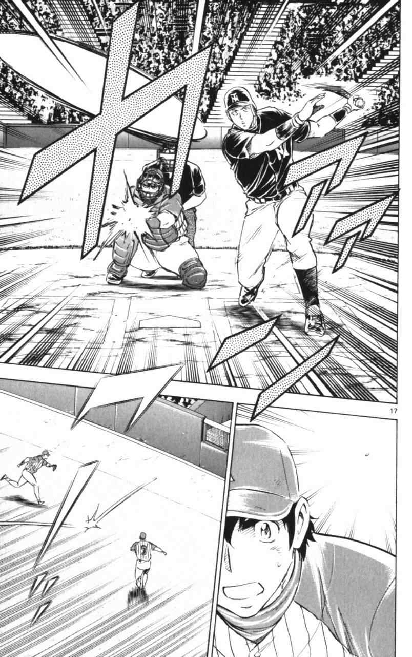 《棒球大联盟》漫画最新章节第68卷免费下拉式在线观看章节第【96】张图片