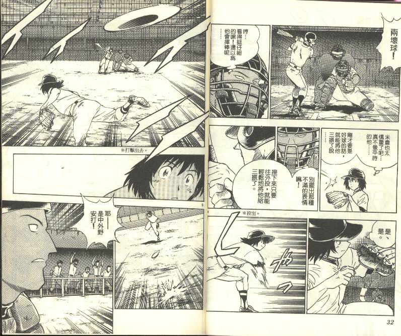 《棒球大联盟》漫画最新章节第28卷免费下拉式在线观看章节第【17】张图片