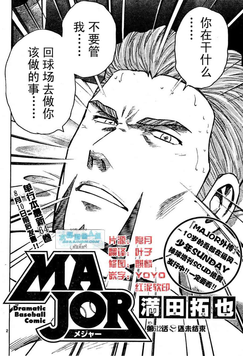 《棒球大联盟》漫画最新章节第65卷免费下拉式在线观看章节第【92】张图片