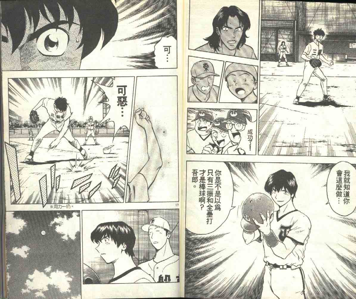 《棒球大联盟》漫画最新章节第19卷免费下拉式在线观看章节第【92】张图片