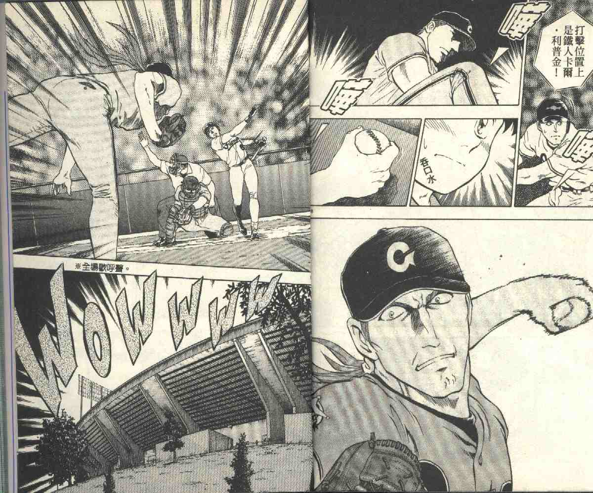 《棒球大联盟》漫画最新章节第6卷免费下拉式在线观看章节第【96】张图片