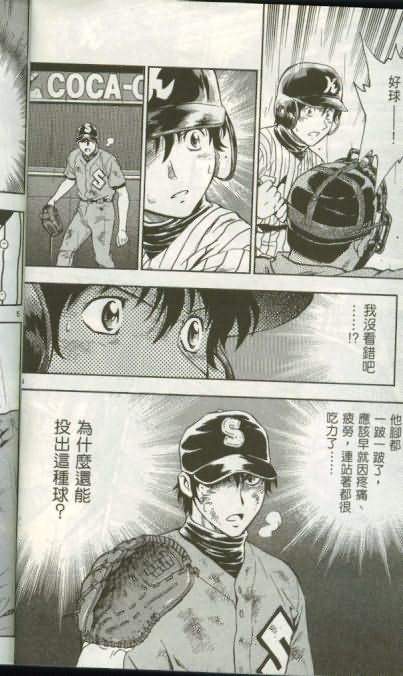 《棒球大联盟》漫画最新章节第46卷免费下拉式在线观看章节第【25】张图片