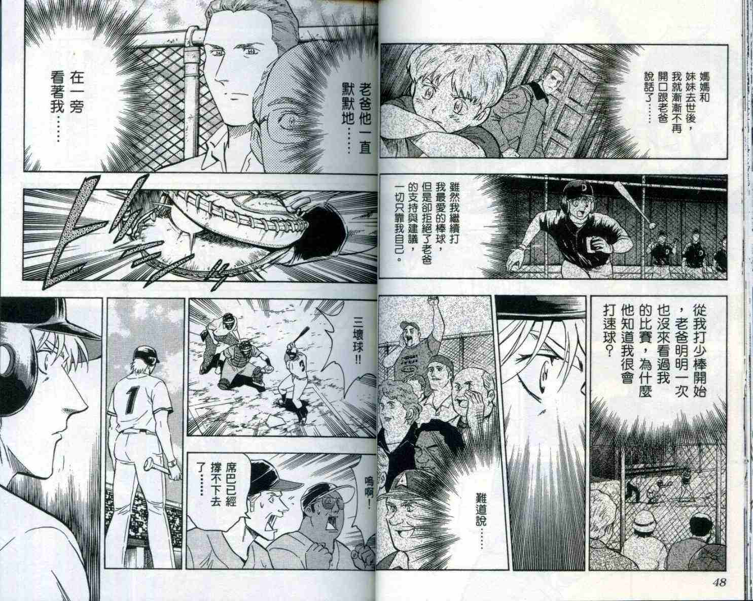 《棒球大联盟》漫画最新章节第53卷免费下拉式在线观看章节第【25】张图片