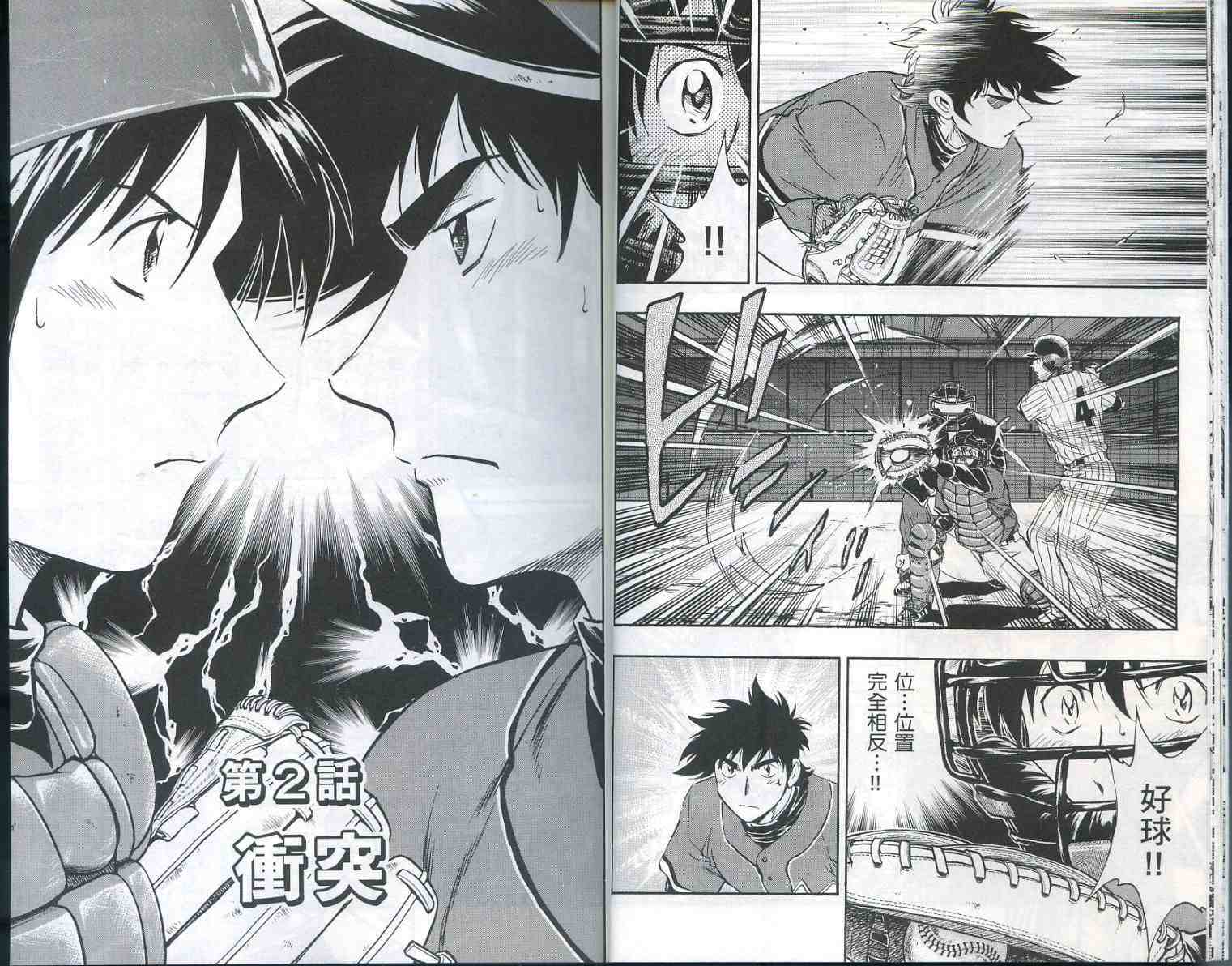 《棒球大联盟》漫画最新章节第56卷免费下拉式在线观看章节第【12】张图片