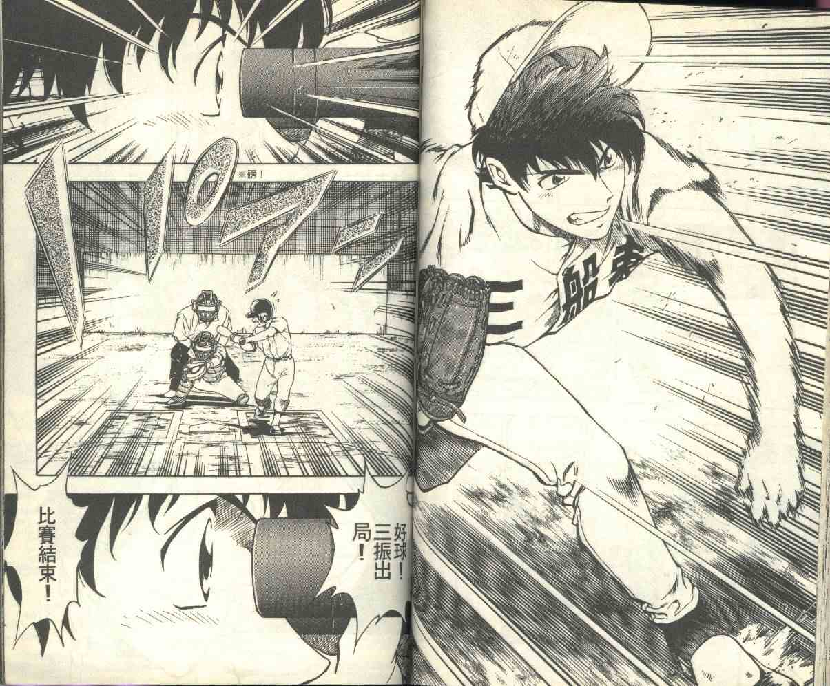 《棒球大联盟》漫画最新章节第17卷免费下拉式在线观看章节第【50】张图片