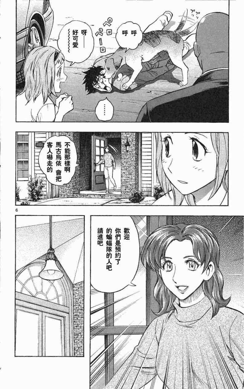 《棒球大联盟》漫画最新章节第67卷免费下拉式在线观看章节第【116】张图片