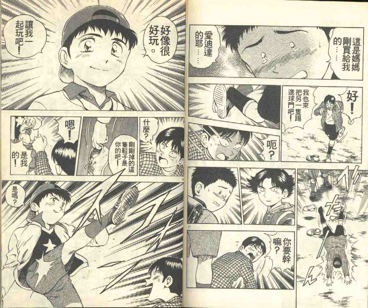 《棒球大联盟》漫画最新章节第3卷免费下拉式在线观看章节第【81】张图片