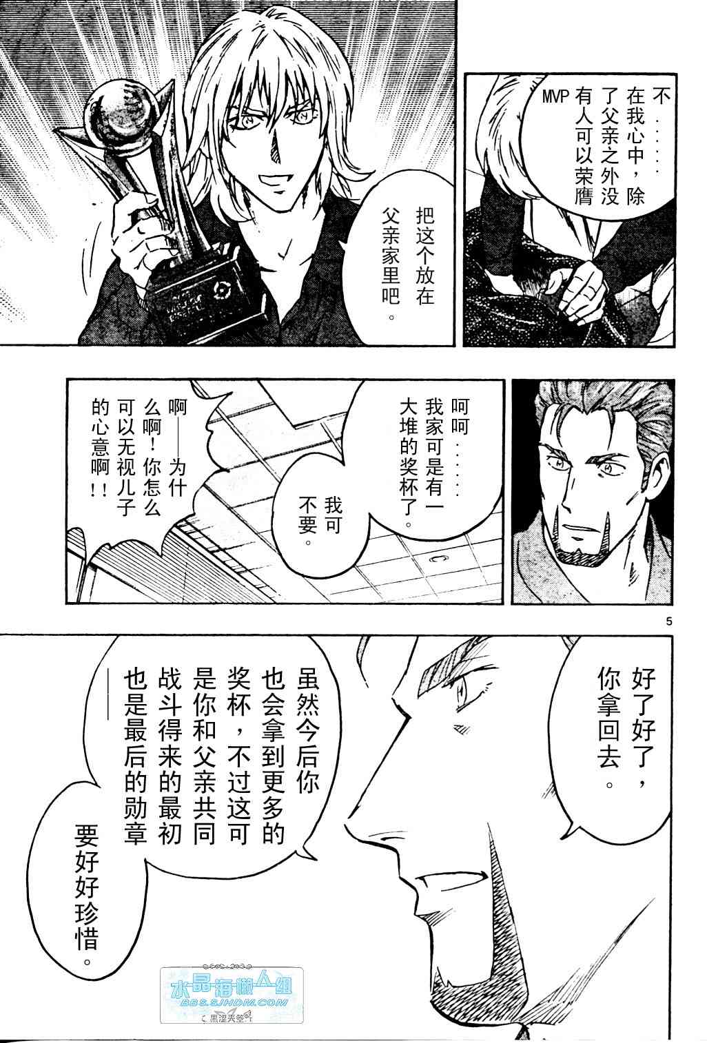 《棒球大联盟》漫画最新章节第65卷免费下拉式在线观看章节第【149】张图片