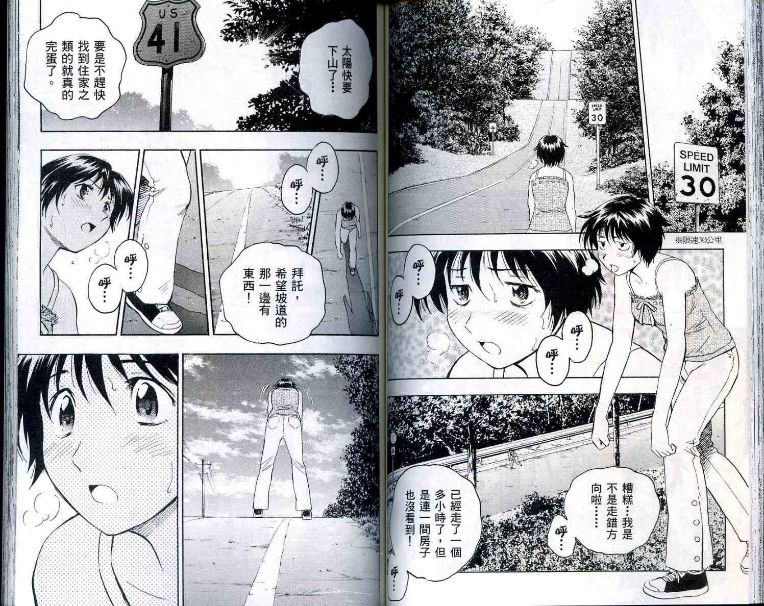 《棒球大联盟》漫画最新章节第56卷免费下拉式在线观看章节第【63】张图片