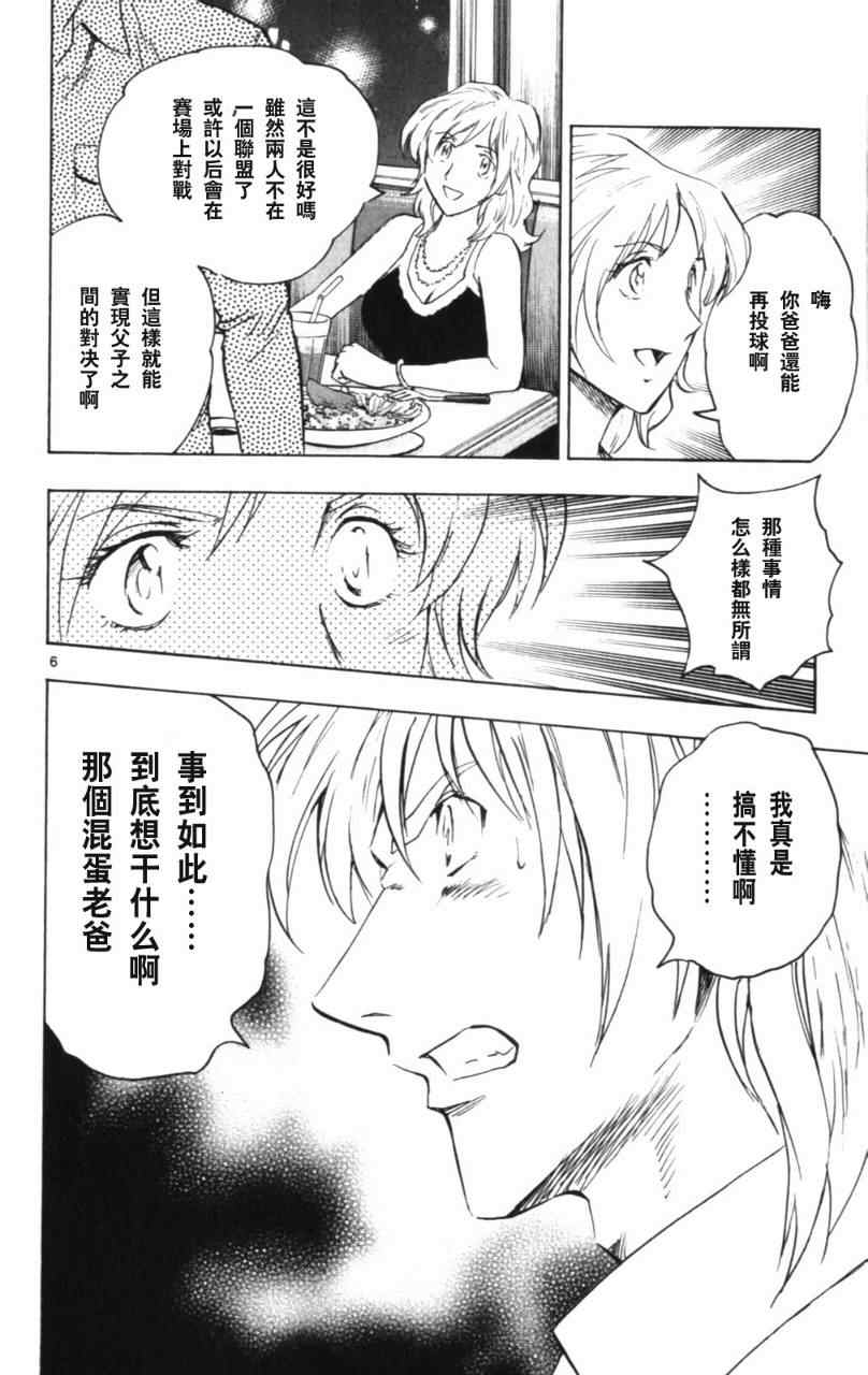 《棒球大联盟》漫画最新章节第68卷免费下拉式在线观看章节第【173】张图片
