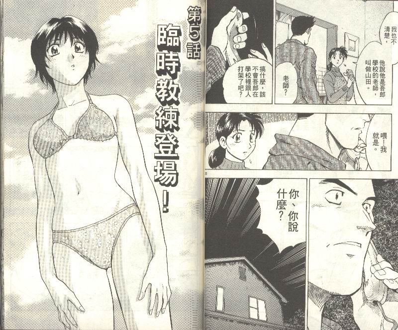 《棒球大联盟》漫画最新章节第35卷免费下拉式在线观看章节第【42】张图片