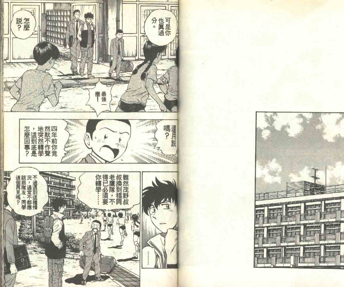 《棒球大联盟》漫画最新章节第14卷免费下拉式在线观看章节第【65】张图片