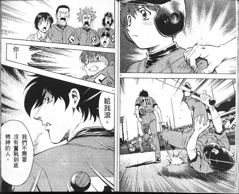 《棒球大联盟》漫画最新章节第37卷免费下拉式在线观看章节第【72】张图片