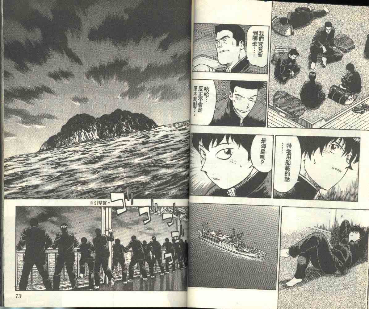 《棒球大联盟》漫画最新章节第24卷免费下拉式在线观看章节第【37】张图片