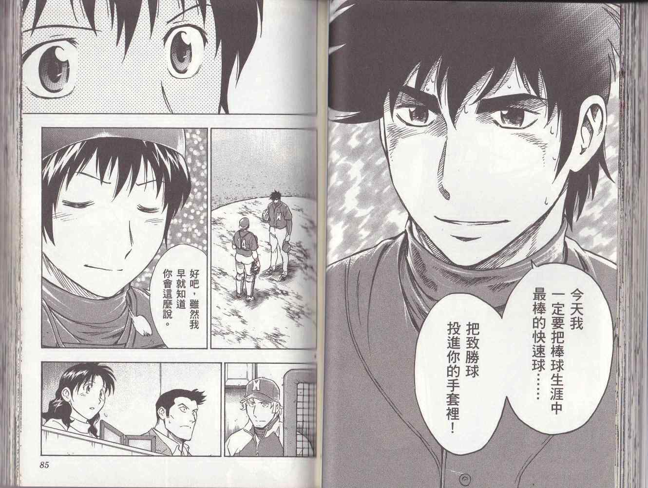 《棒球大联盟》漫画最新章节第78卷免费下拉式在线观看章节第【41】张图片