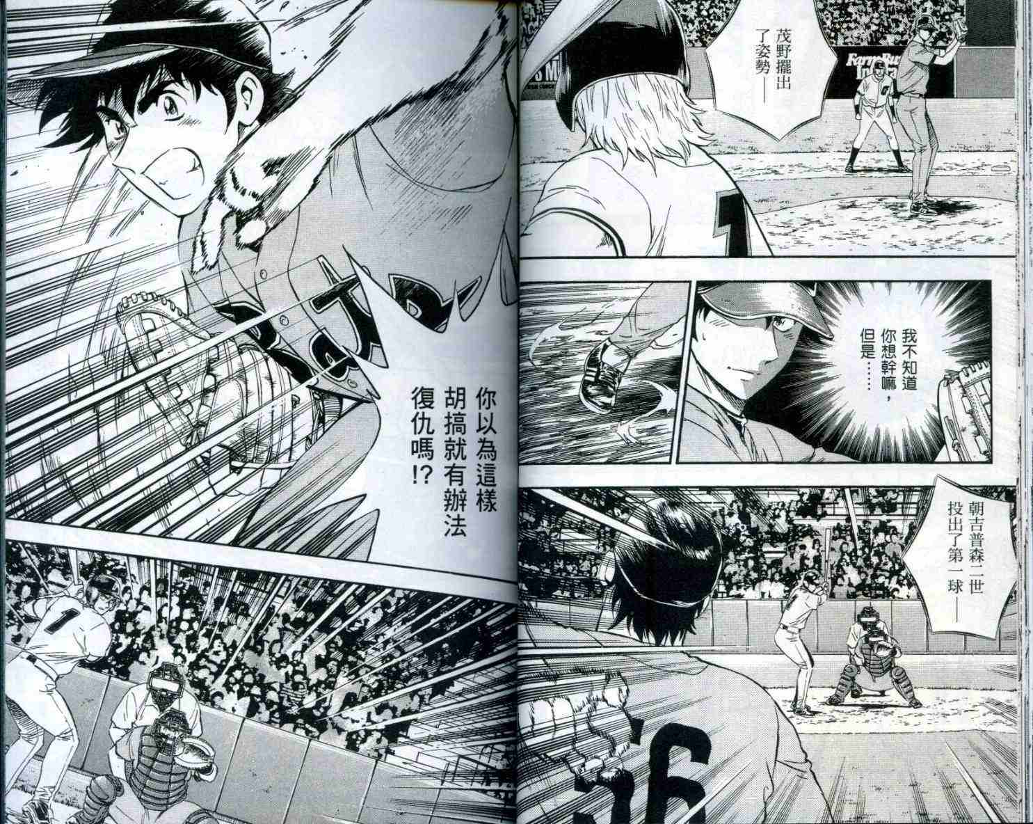 《棒球大联盟》漫画最新章节第53卷免费下拉式在线观看章节第【30】张图片