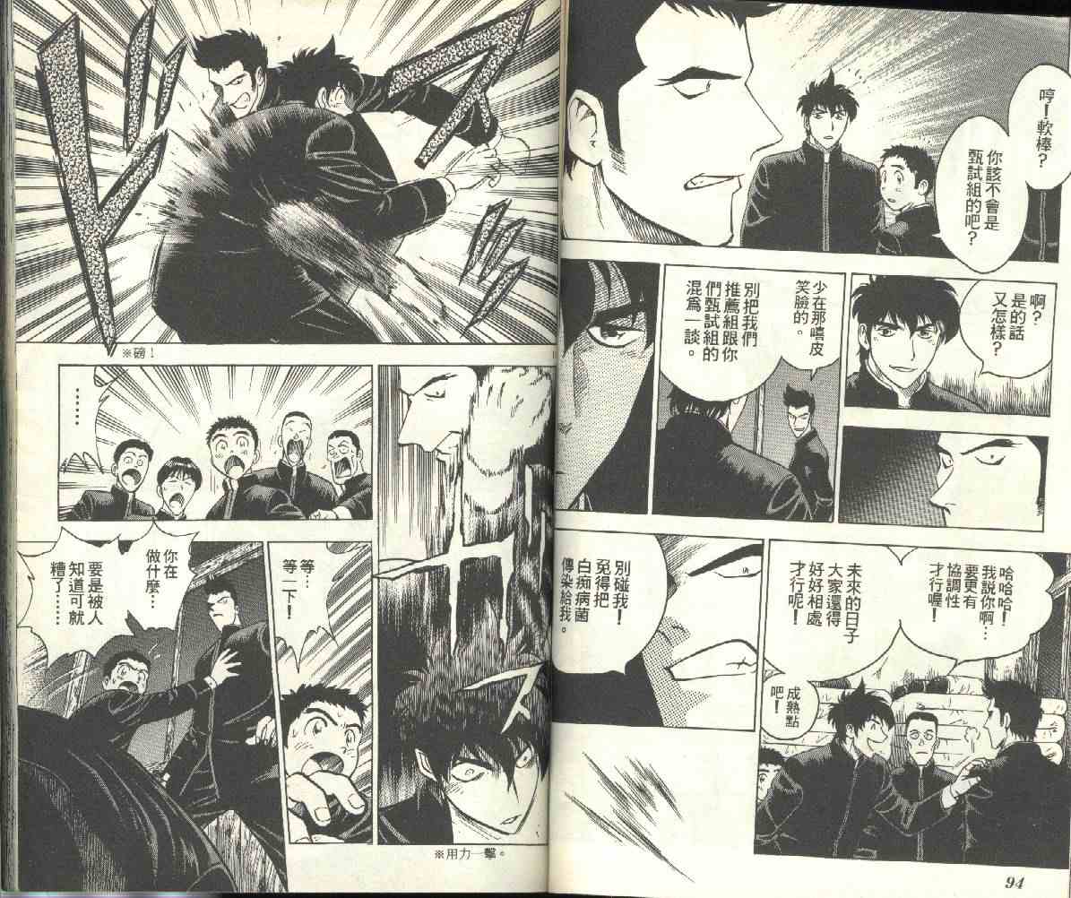 《棒球大联盟》漫画最新章节第24卷免费下拉式在线观看章节第【48】张图片
