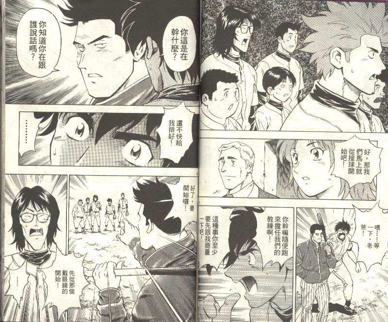 《棒球大联盟》漫画最新章节第35卷免费下拉式在线观看章节第【49】张图片