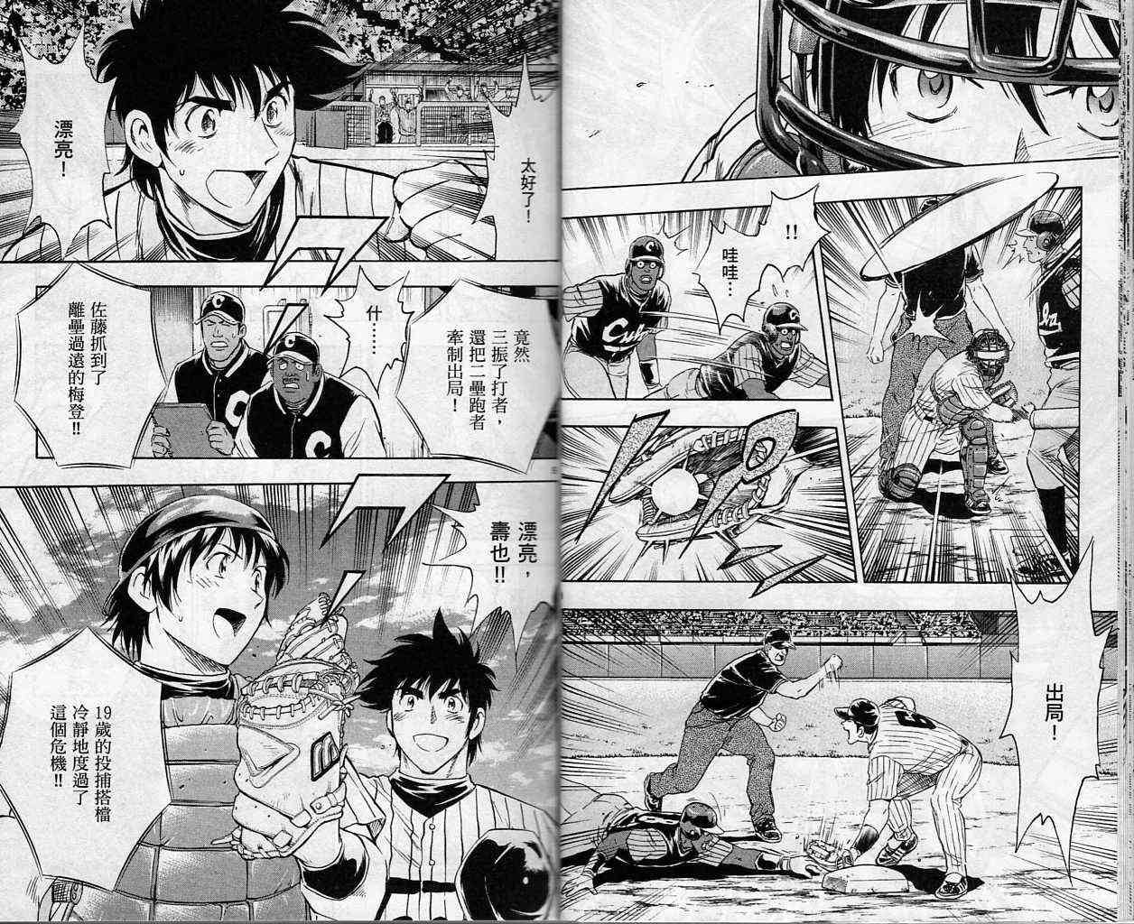 《棒球大联盟》漫画最新章节第61卷免费下拉式在线观看章节第【17】张图片