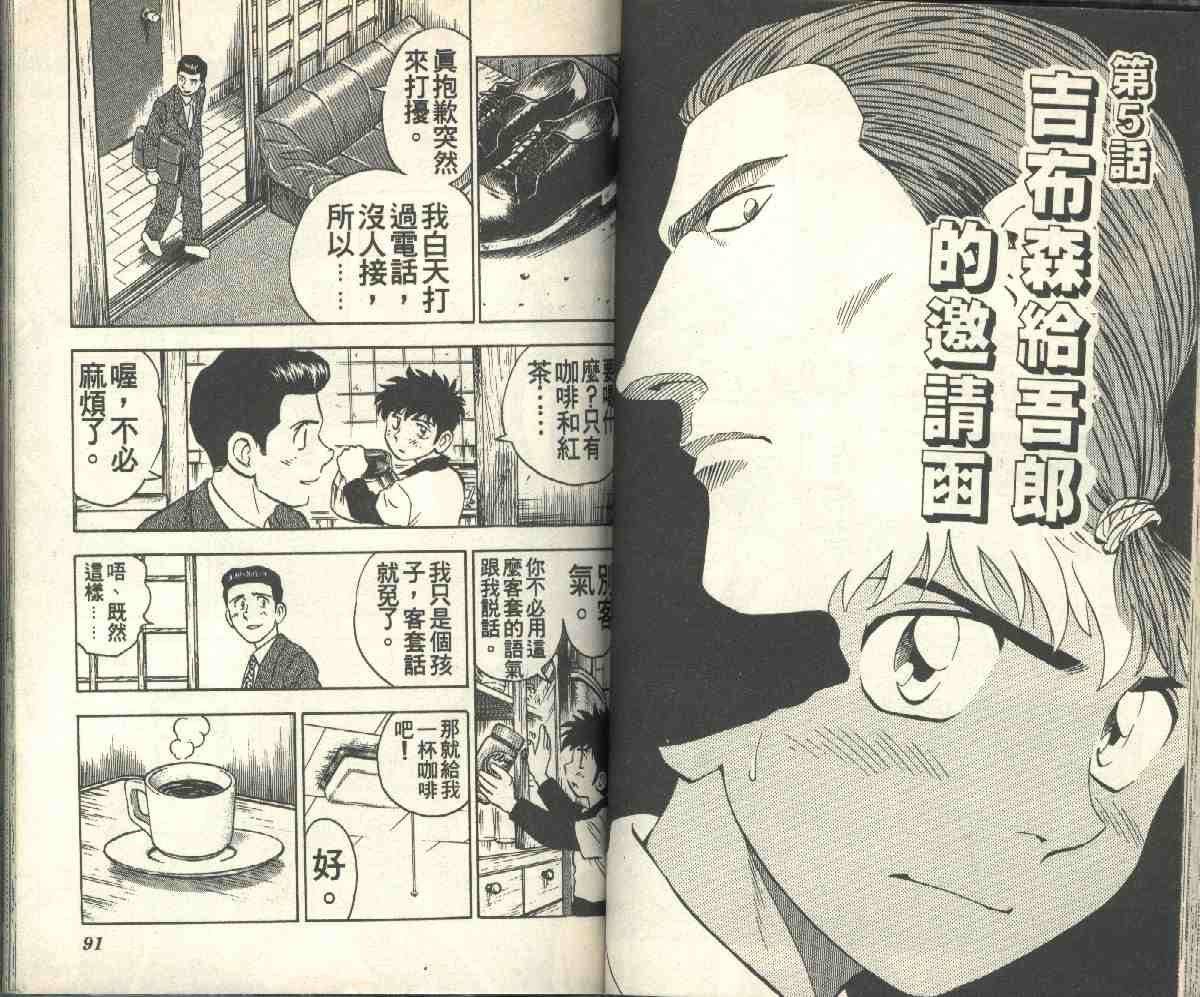 《棒球大联盟》漫画最新章节第6卷免费下拉式在线观看章节第【47】张图片