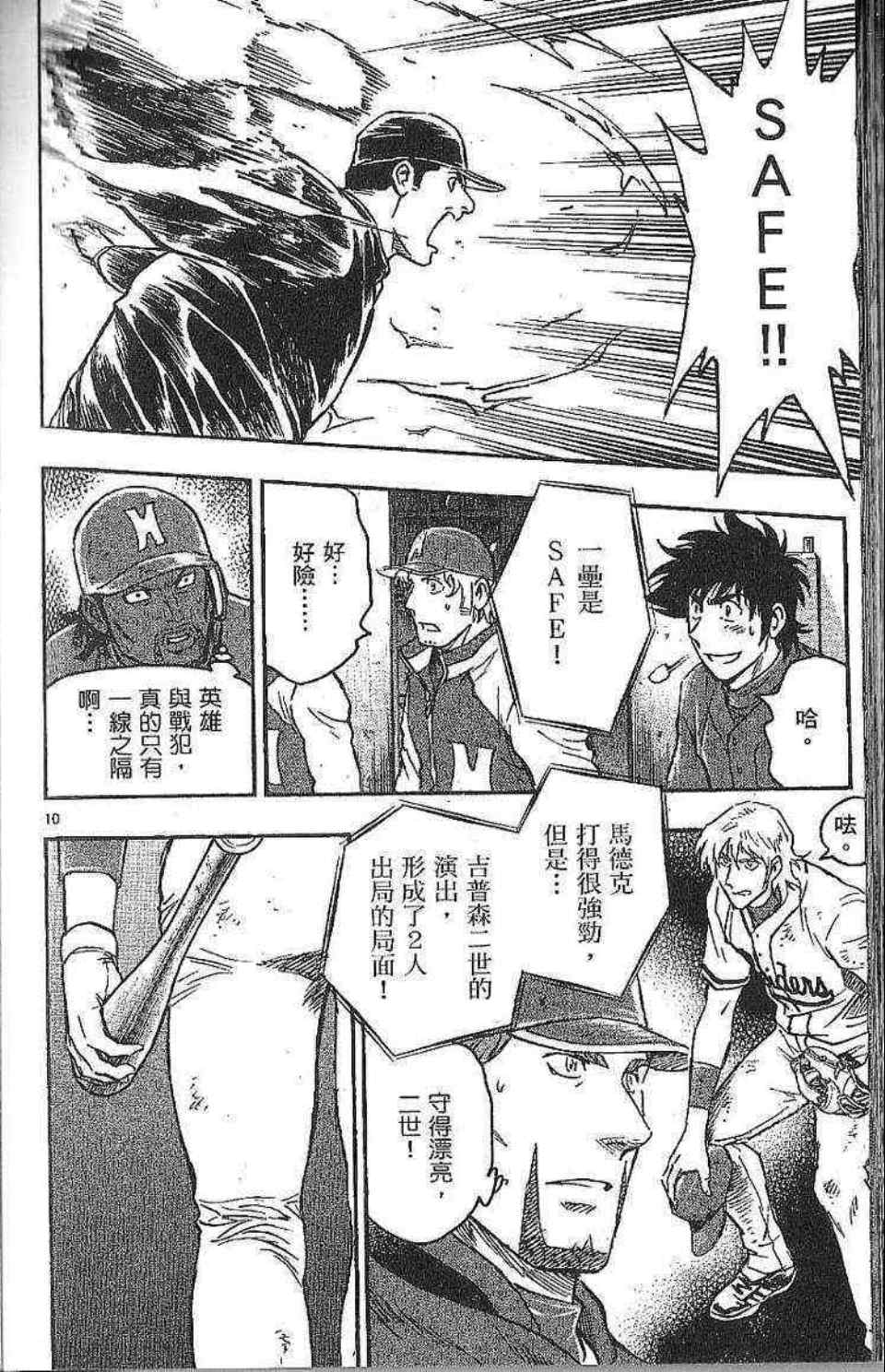 《棒球大联盟》漫画最新章节第77卷免费下拉式在线观看章节第【173】张图片