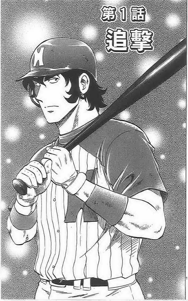 《棒球大联盟》漫画最新章节第73卷免费下拉式在线观看章节第【4】张图片