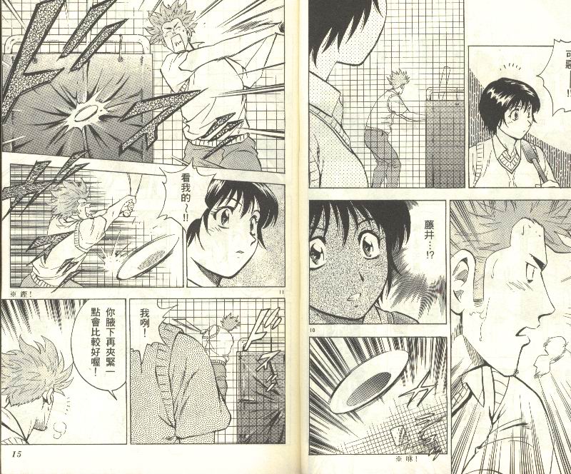 《棒球大联盟》漫画最新章节第34卷免费下拉式在线观看章节第【8】张图片