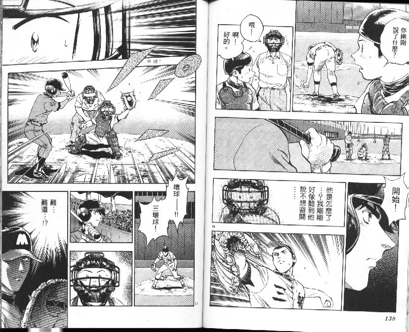 《棒球大联盟》漫画最新章节第39卷免费下拉式在线观看章节第【71】张图片