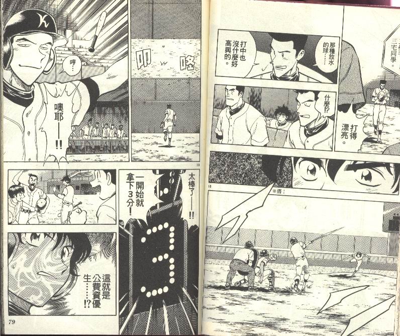 《棒球大联盟》漫画最新章节第27卷免费下拉式在线观看章节第【40】张图片