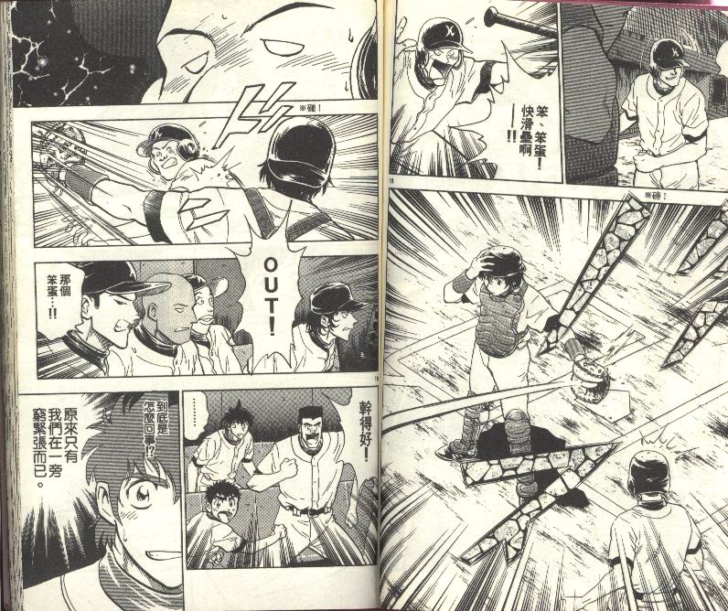 《棒球大联盟》漫画最新章节第27卷免费下拉式在线观看章节第【61】张图片