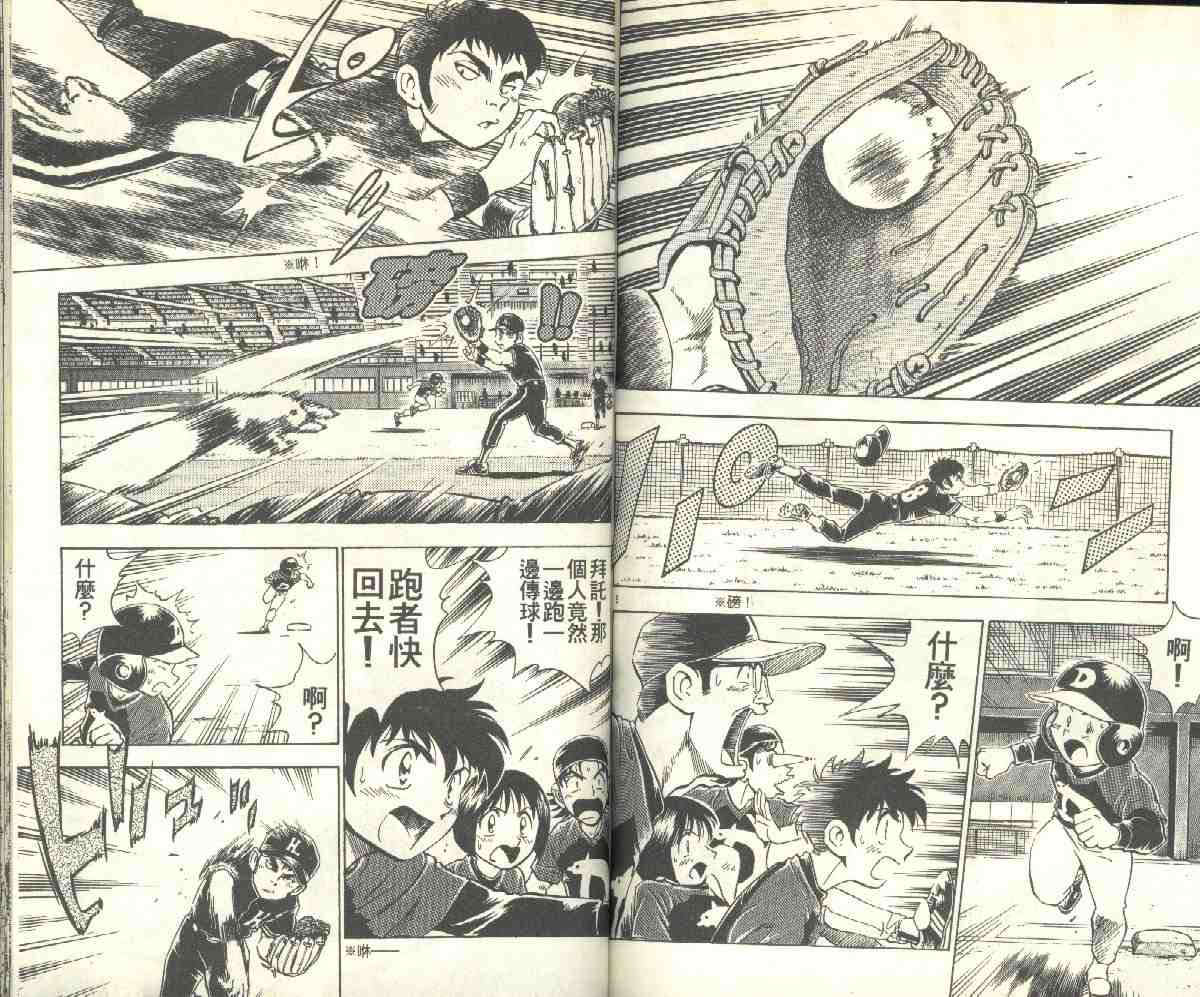 《棒球大联盟》漫画最新章节第9卷免费下拉式在线观看章节第【77】张图片