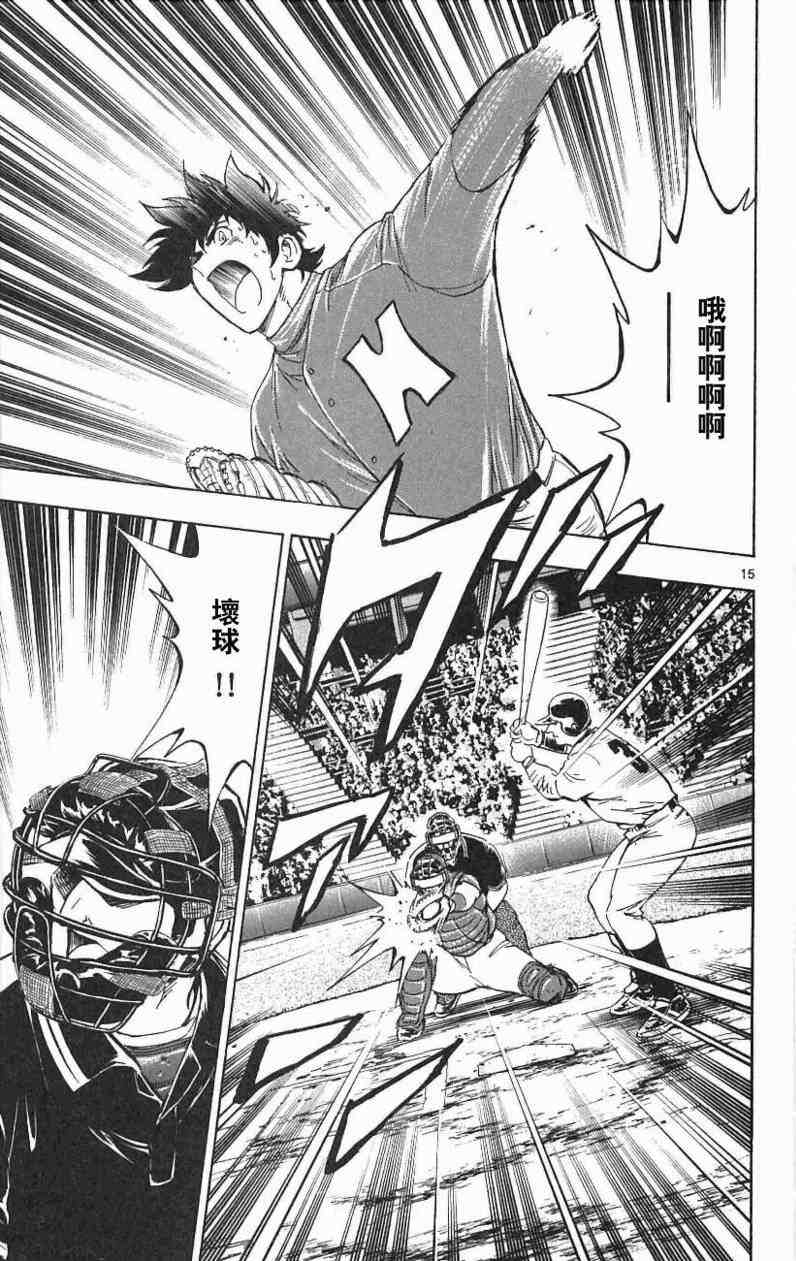 《棒球大联盟》漫画最新章节第67卷免费下拉式在线观看章节第【35】张图片