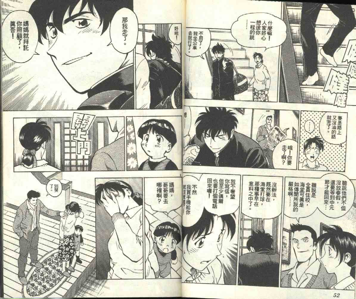 《棒球大联盟》漫画最新章节第24卷免费下拉式在线观看章节第【27】张图片