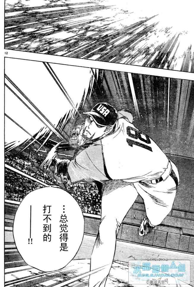 《棒球大联盟》漫画最新章节第64卷免费下拉式在线观看章节第【159】张图片