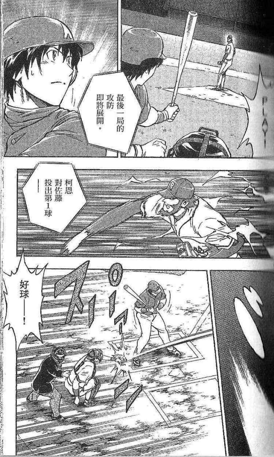 《棒球大联盟》漫画最新章节第77卷免费下拉式在线观看章节第【63】张图片