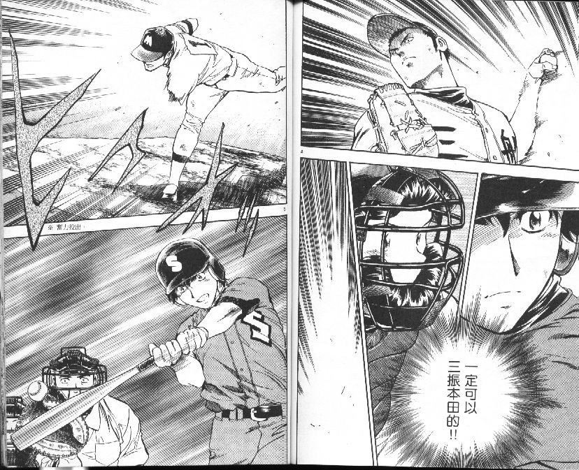 《棒球大联盟》漫画最新章节第39卷免费下拉式在线观看章节第【76】张图片