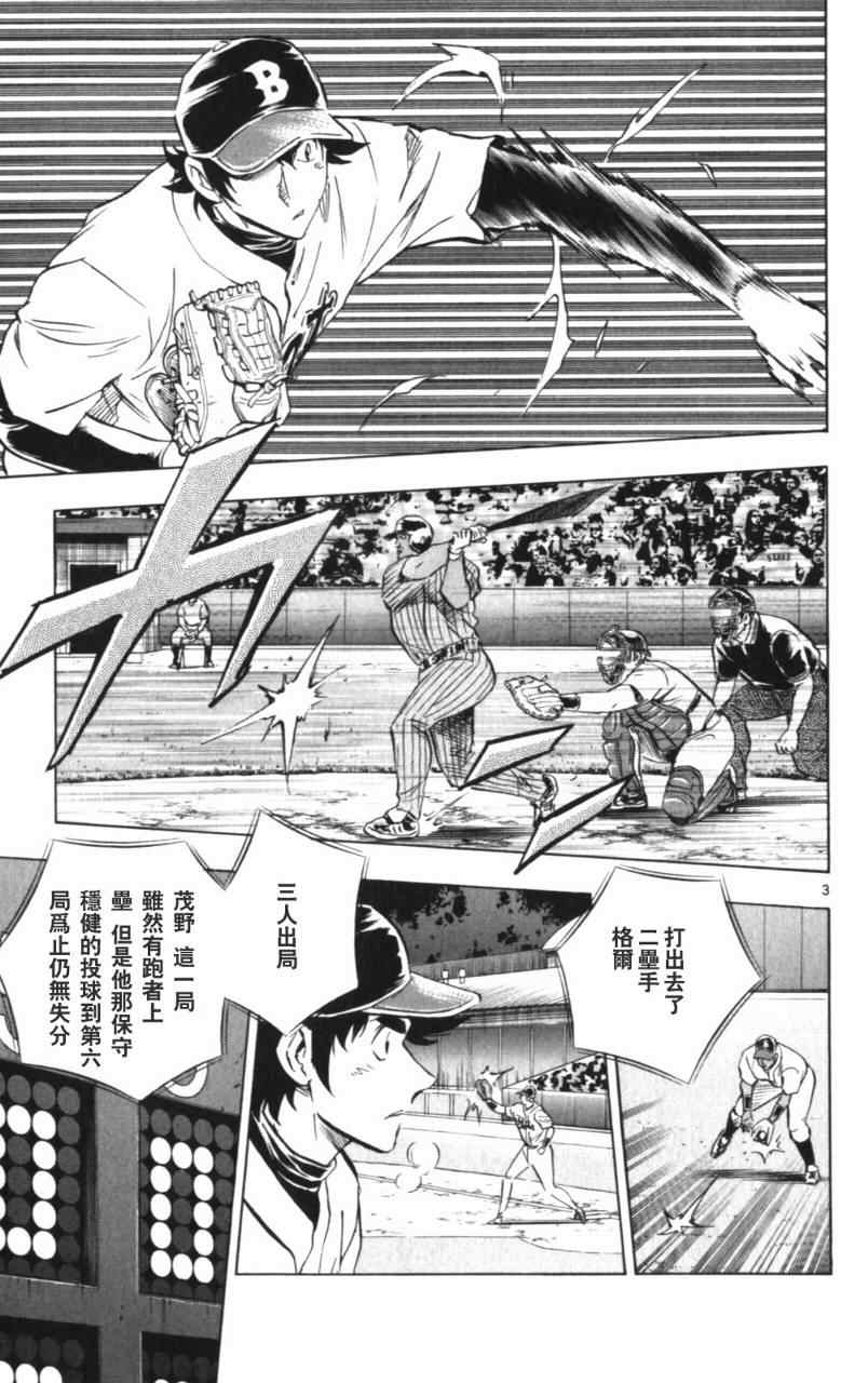《棒球大联盟》漫画最新章节第68卷免费下拉式在线观看章节第【8】张图片