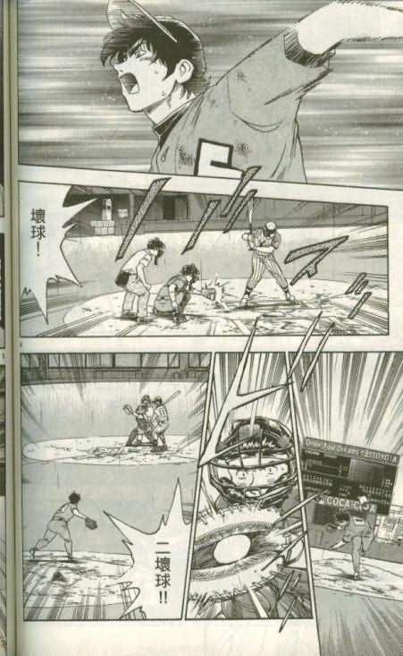《棒球大联盟》漫画最新章节第46卷免费下拉式在线观看章节第【133】张图片