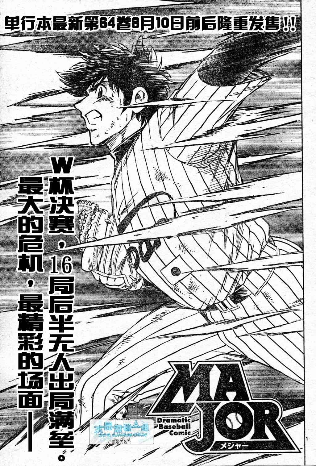 《棒球大联盟》漫画最新章节第65卷免费下拉式在线观看章节第【109】张图片