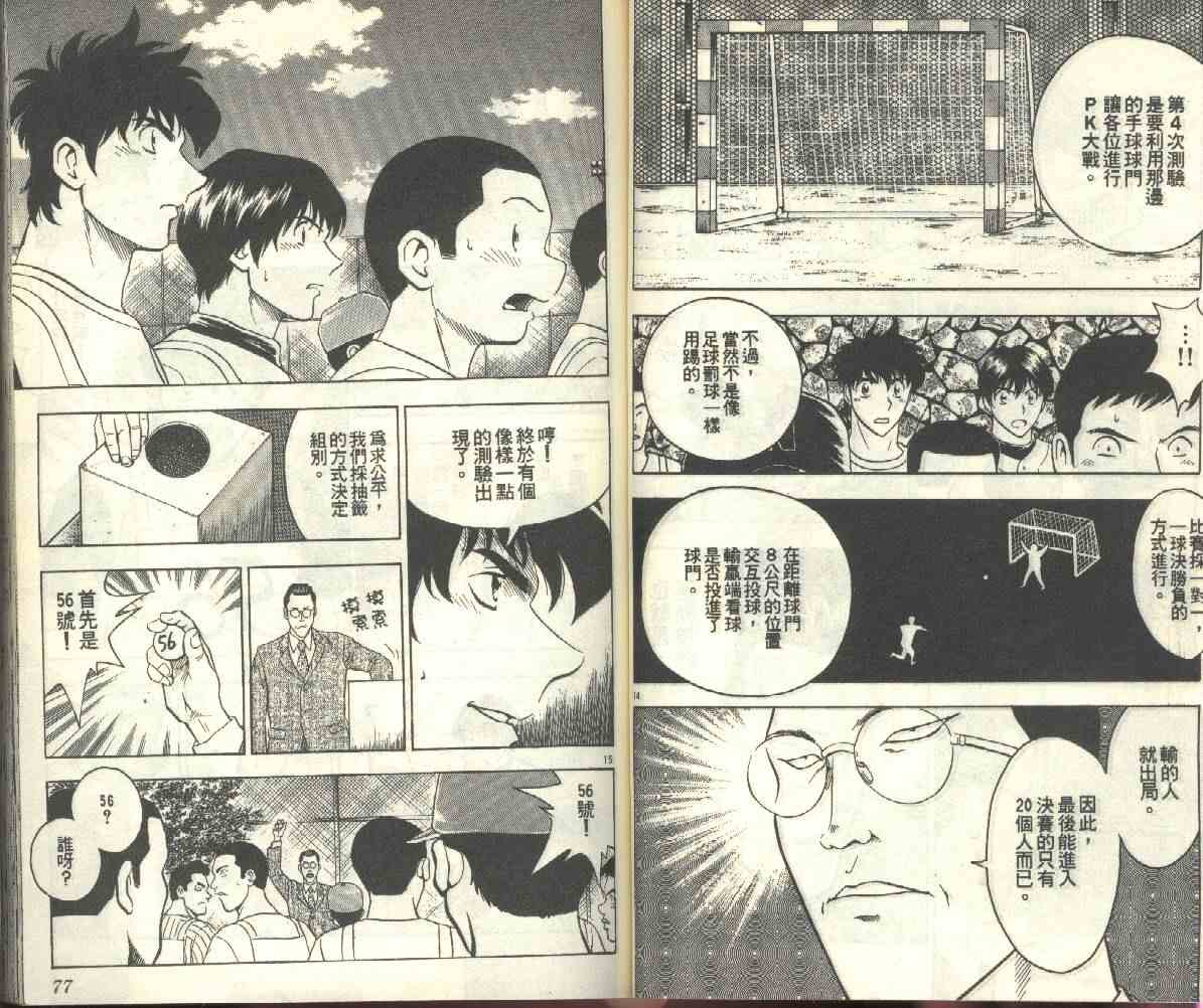 《棒球大联盟》漫画最新章节第22卷免费下拉式在线观看章节第【40】张图片