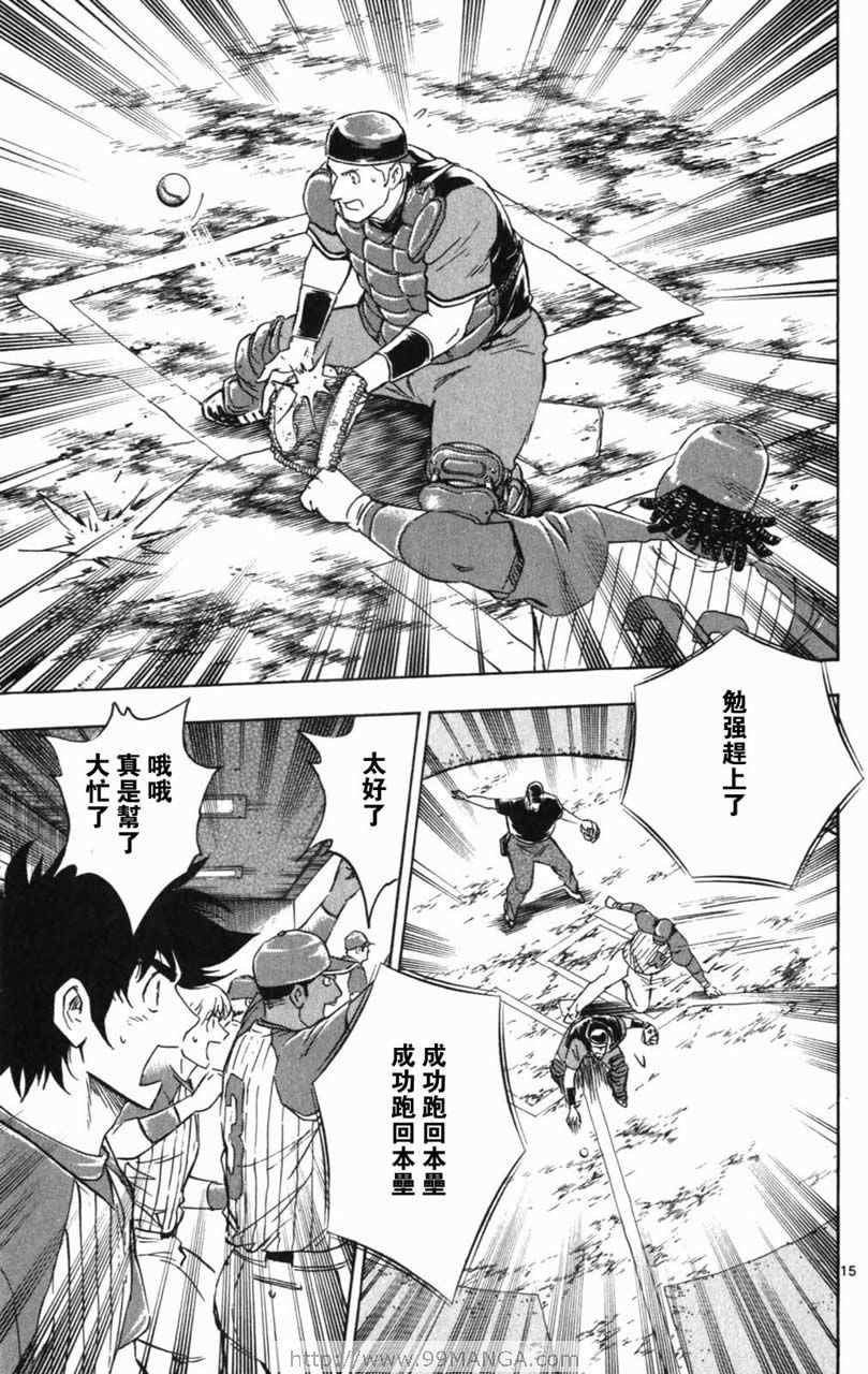 《棒球大联盟》漫画最新章节第70卷免费下拉式在线观看章节第【103】张图片