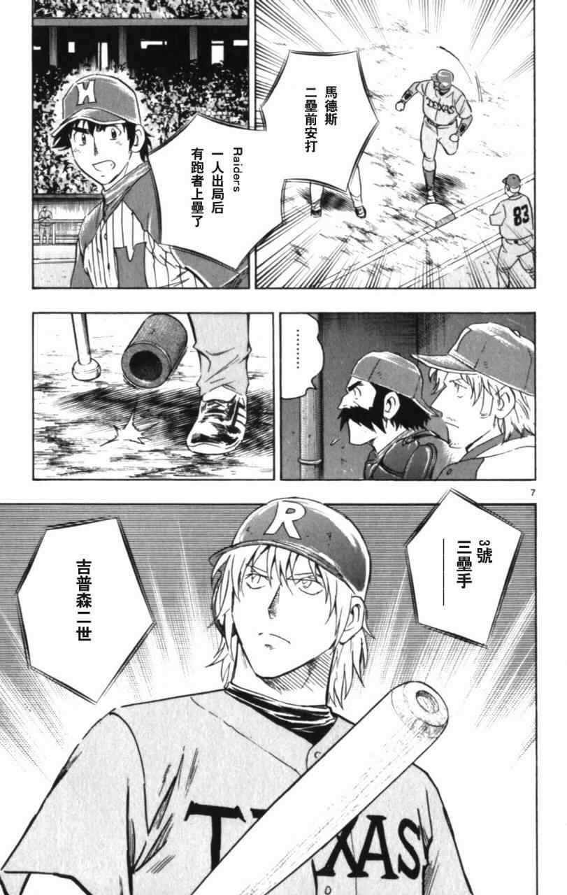 《棒球大联盟》漫画最新章节第68卷免费下拉式在线观看章节第【138】张图片