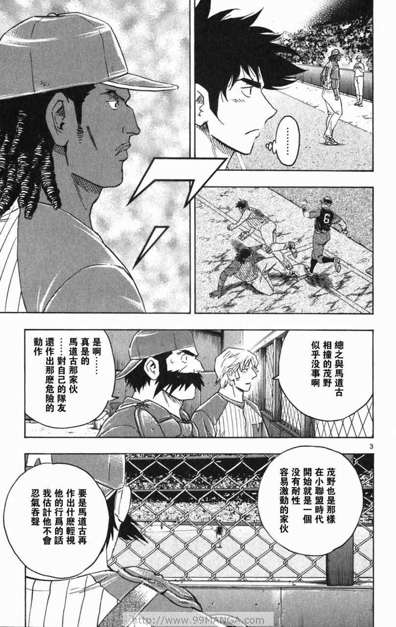 《棒球大联盟》漫画最新章节第70卷免费下拉式在线观看章节第【80】张图片