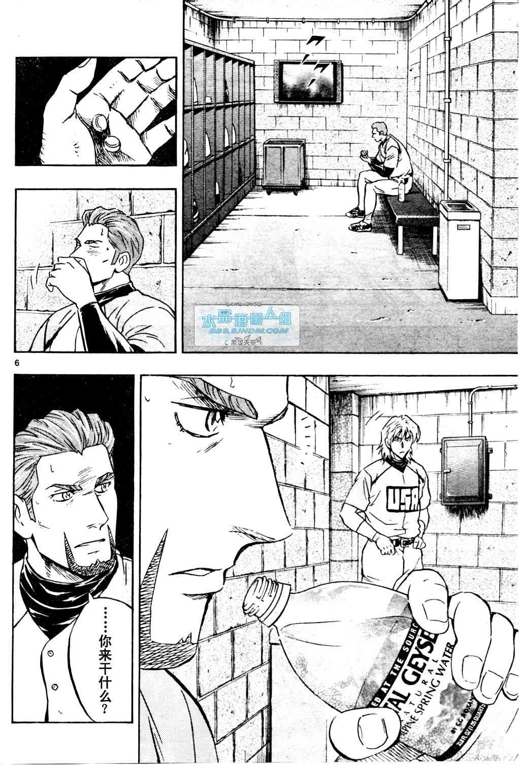 《棒球大联盟》漫画最新章节第65卷免费下拉式在线观看章节第【24】张图片