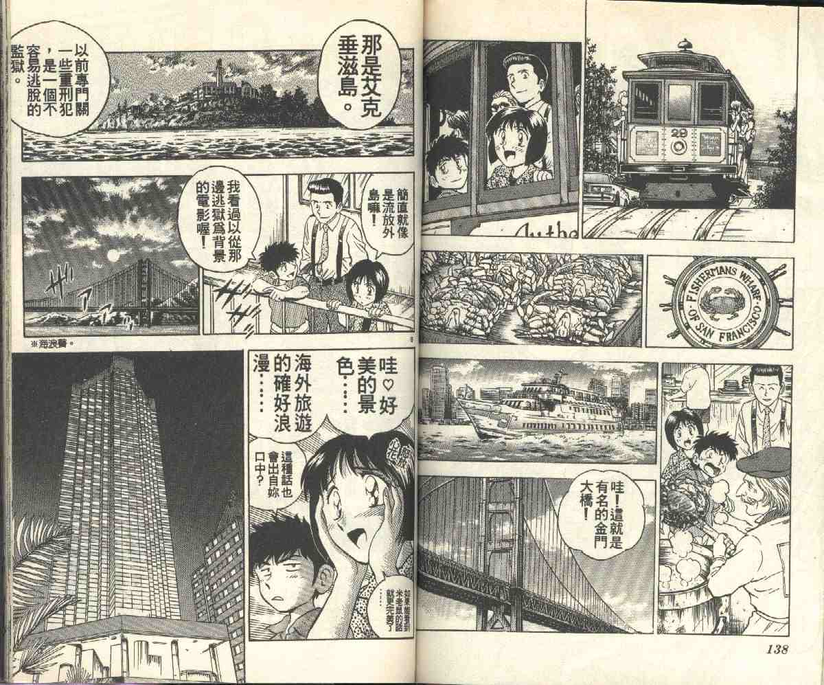《棒球大联盟》漫画最新章节第6卷免费下拉式在线观看章节第【71】张图片