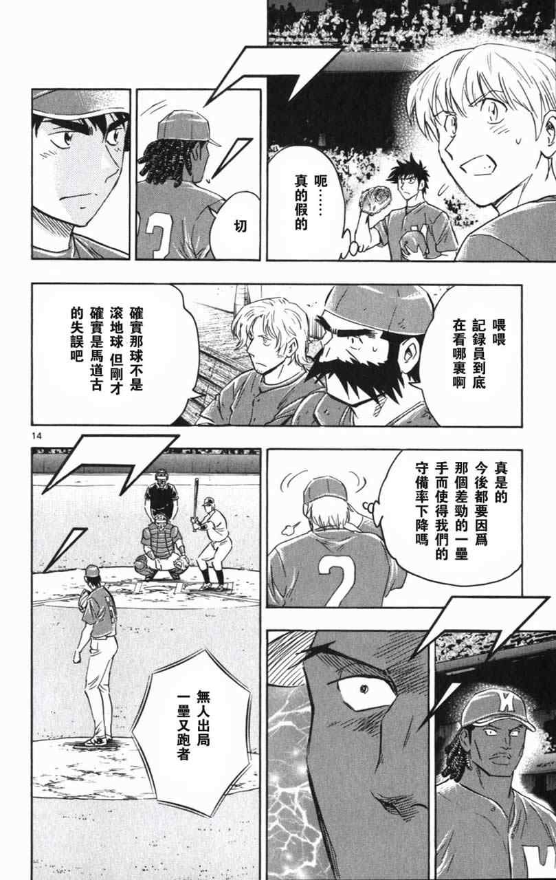 《棒球大联盟》漫画最新章节第70卷免费下拉式在线观看章节第【182】张图片